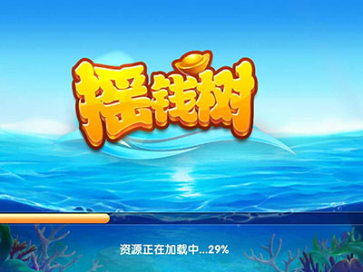 正版星力9代摇钱树游戏