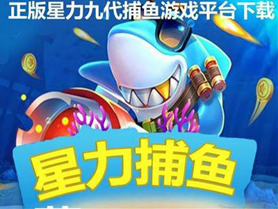 游戏十代星力最新